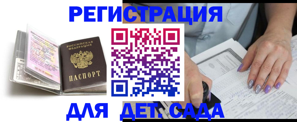 прописка паспорт в Усть-Лабинске