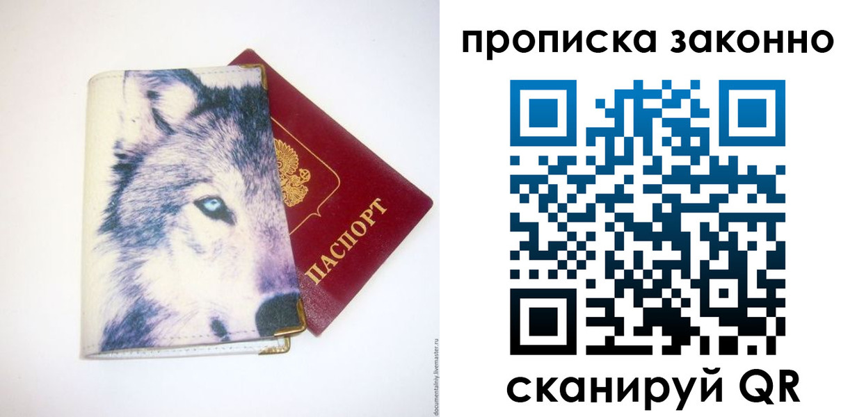 временная регистрация поиск в Усть-Лабинске