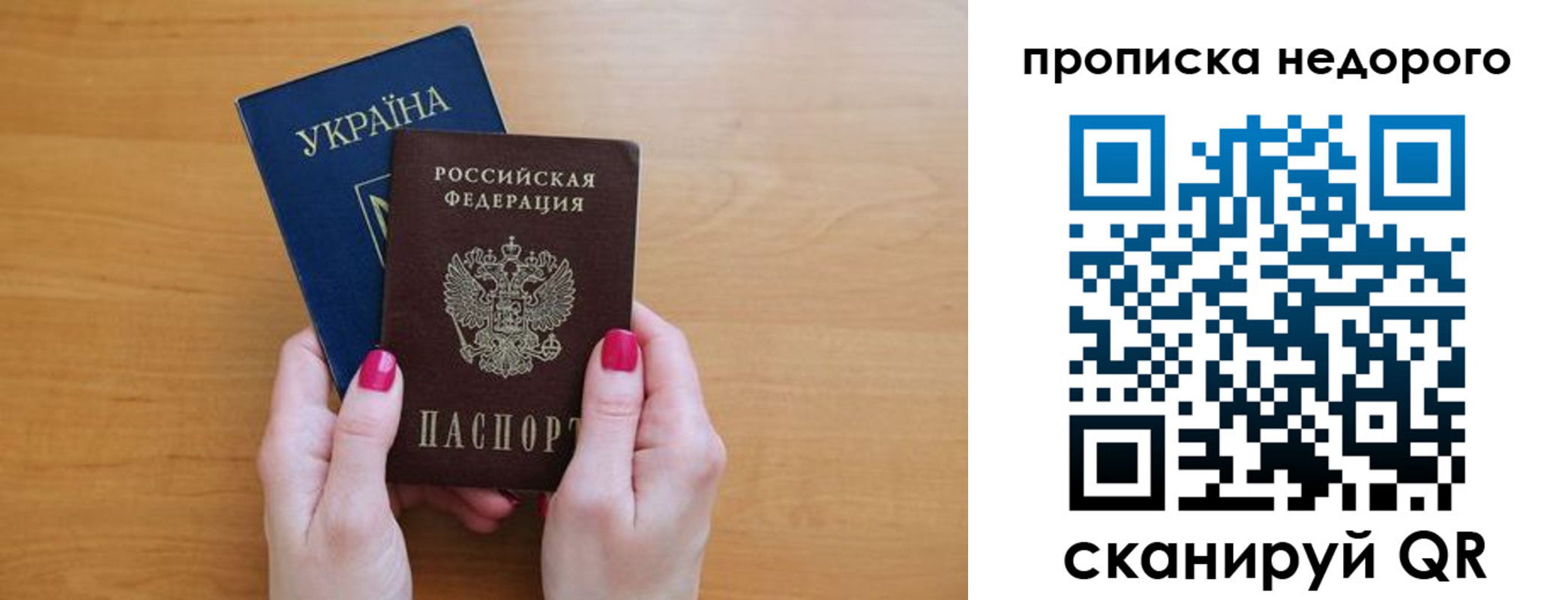 прописка 2025 в Усть-Лабинске