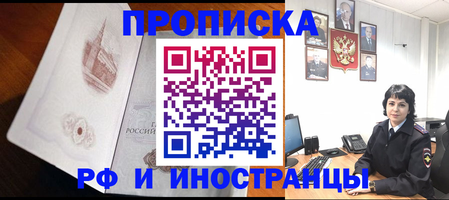 временная регистрация госуслуги в Усть-Лабинске
