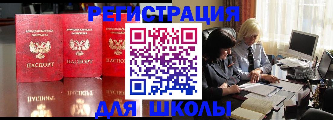 миграционный учет в Усть-Лабинске