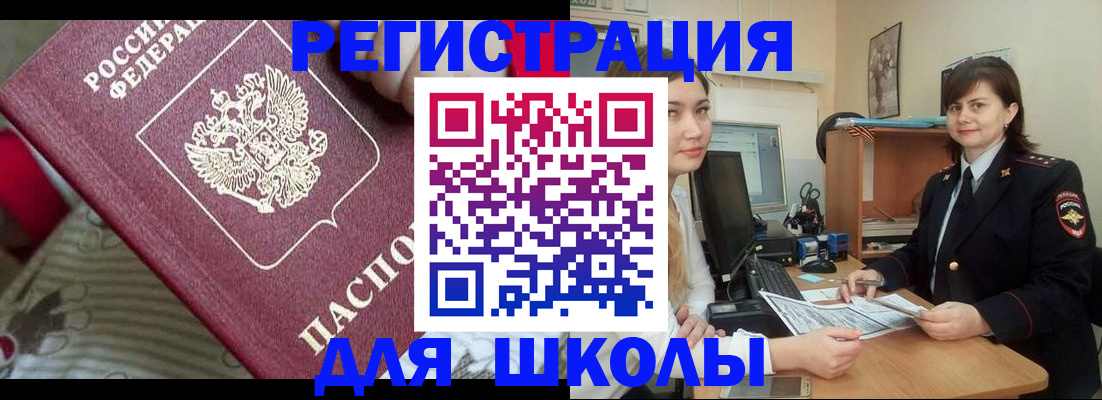прописка в квартире в Усть-Лабинске